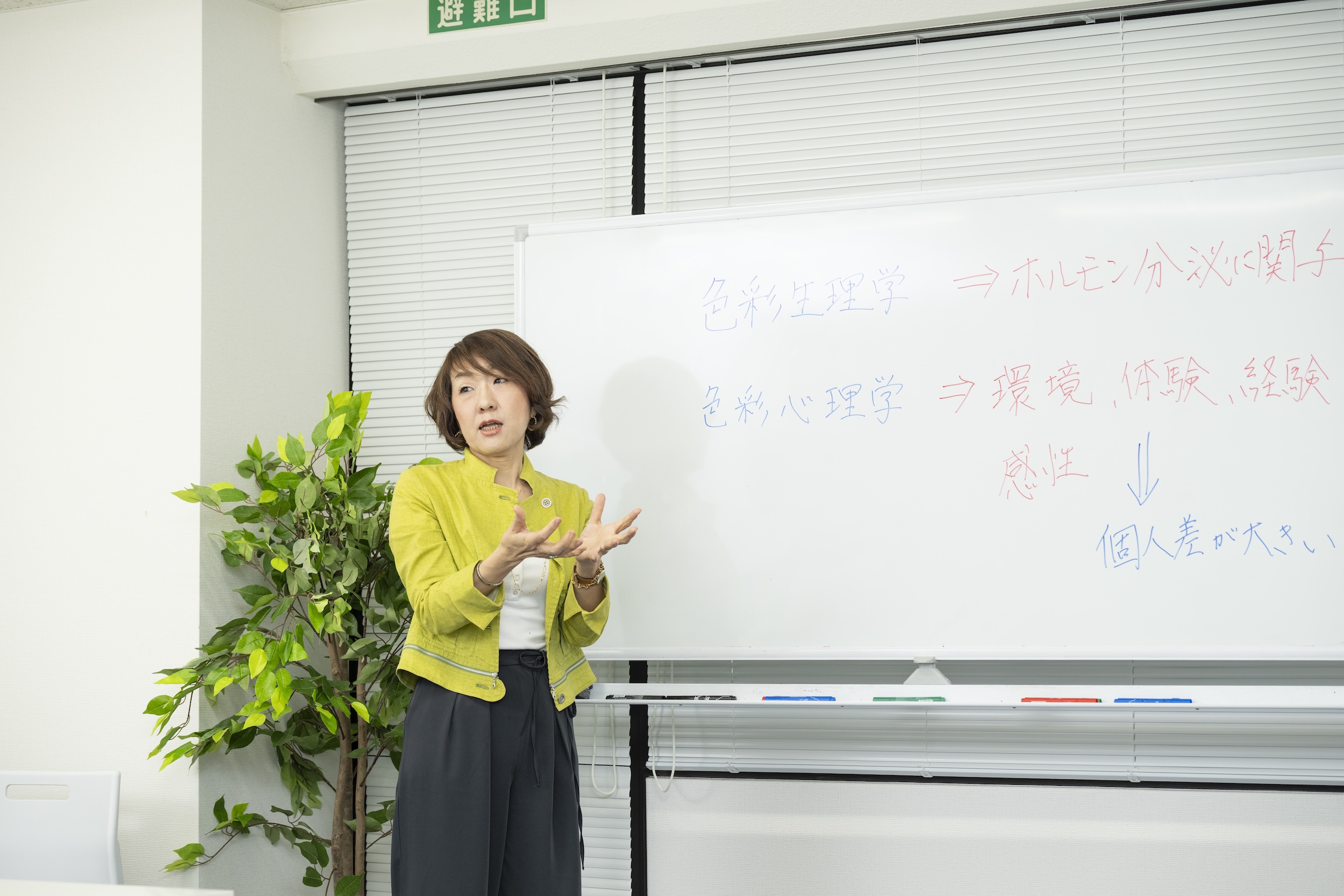 日本カラープランニング協会