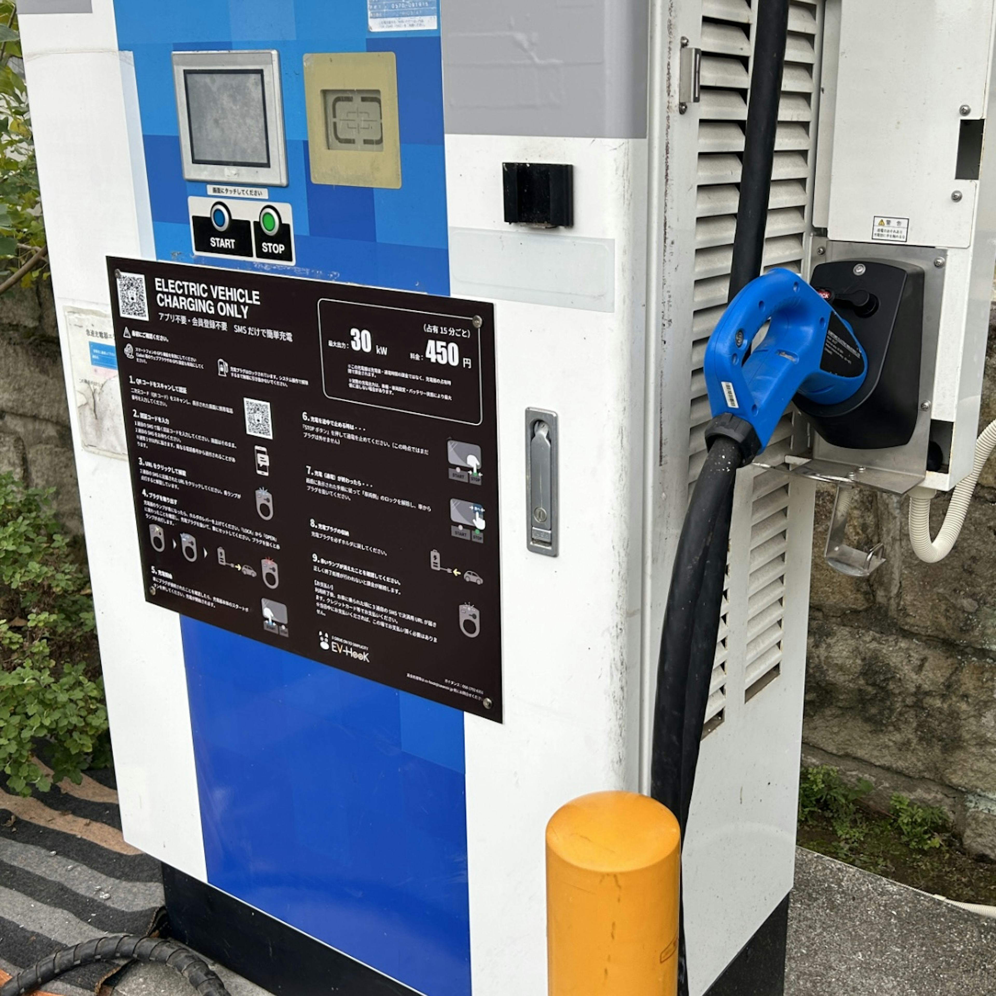 人吉の急速充電器の画像