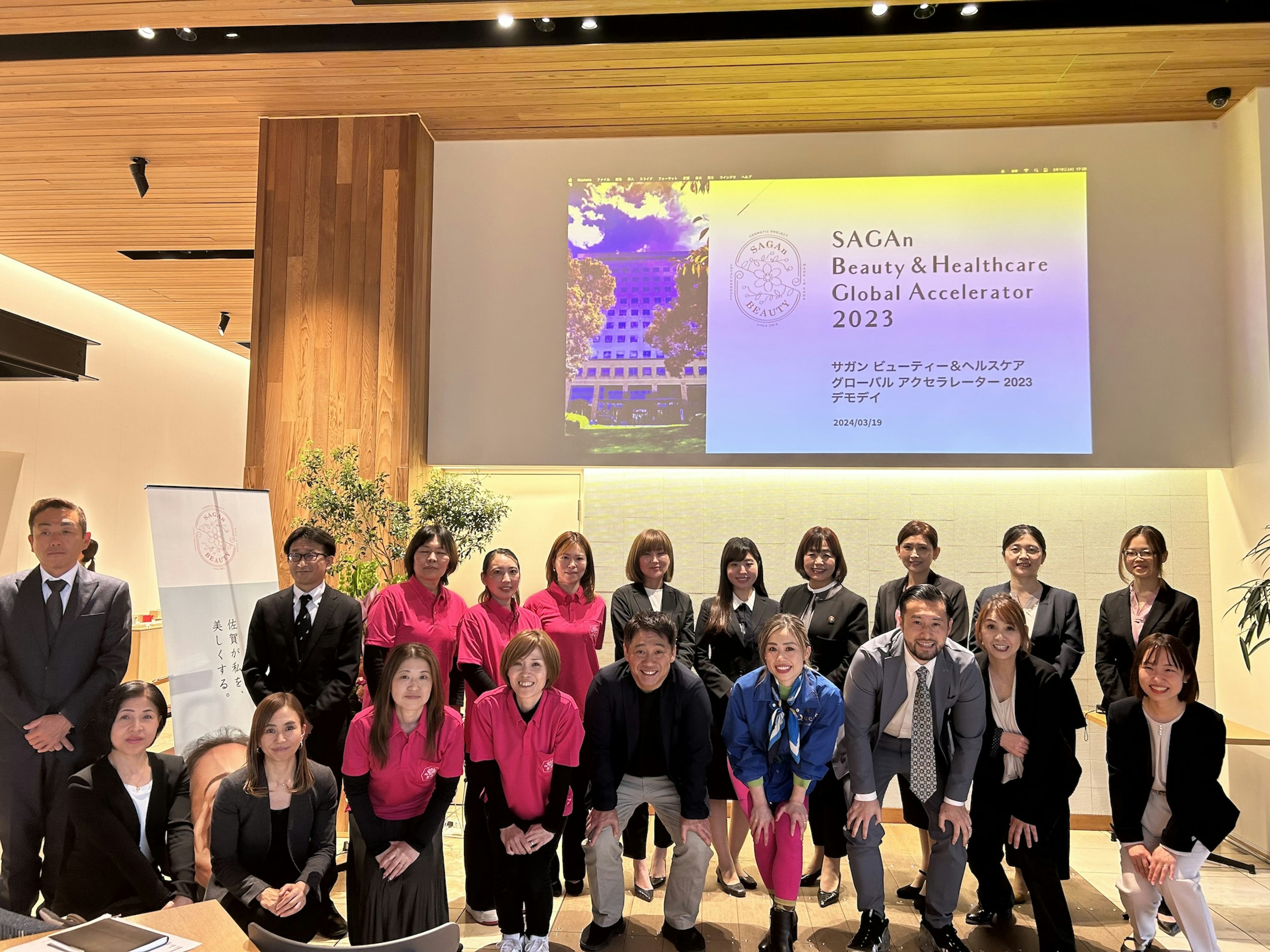 2023年度サガンビューティーアクセラレーター・デモデイの画像
