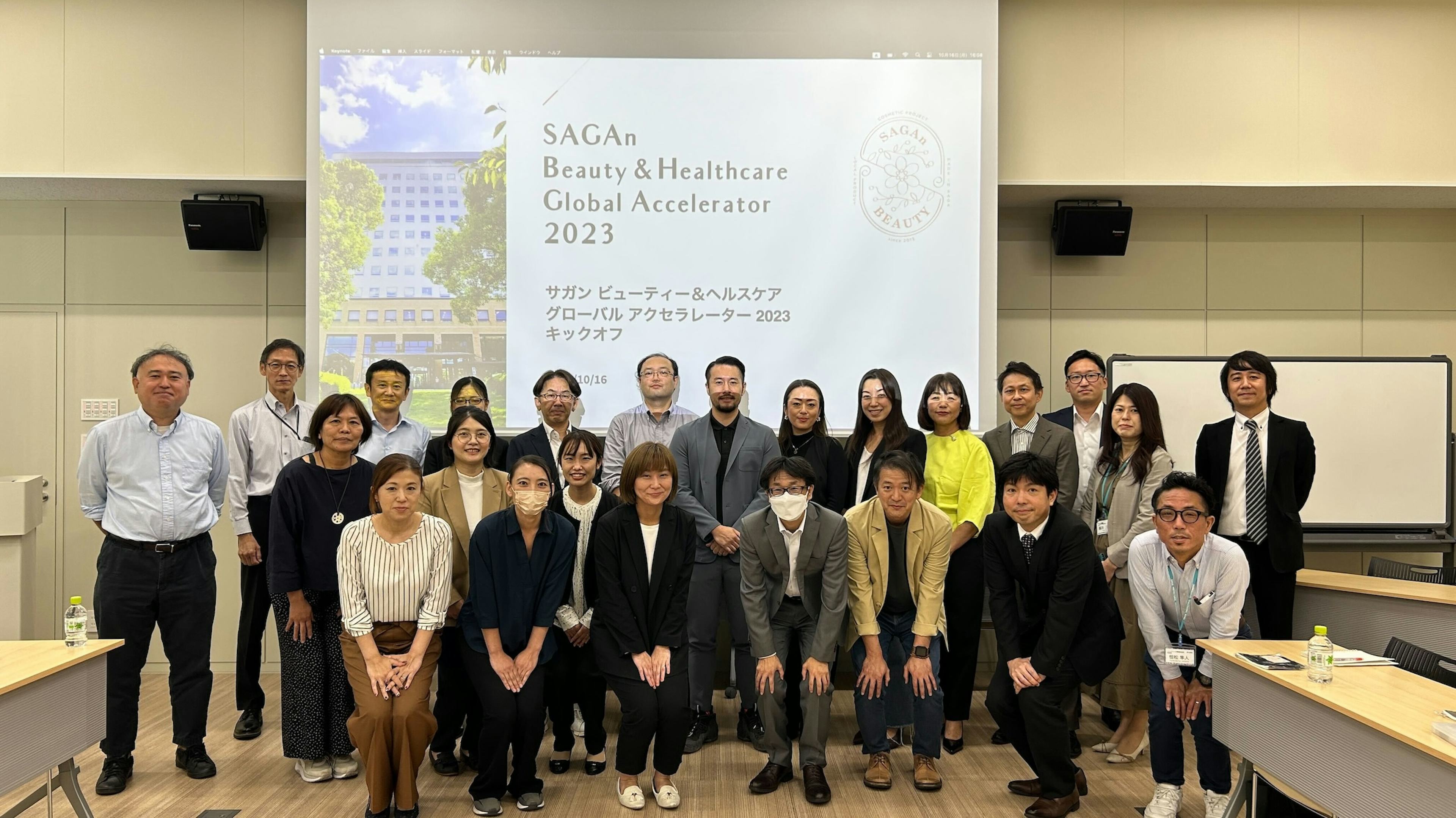 2023年度サガンビューティーアクセラレーターのキックオフ画像