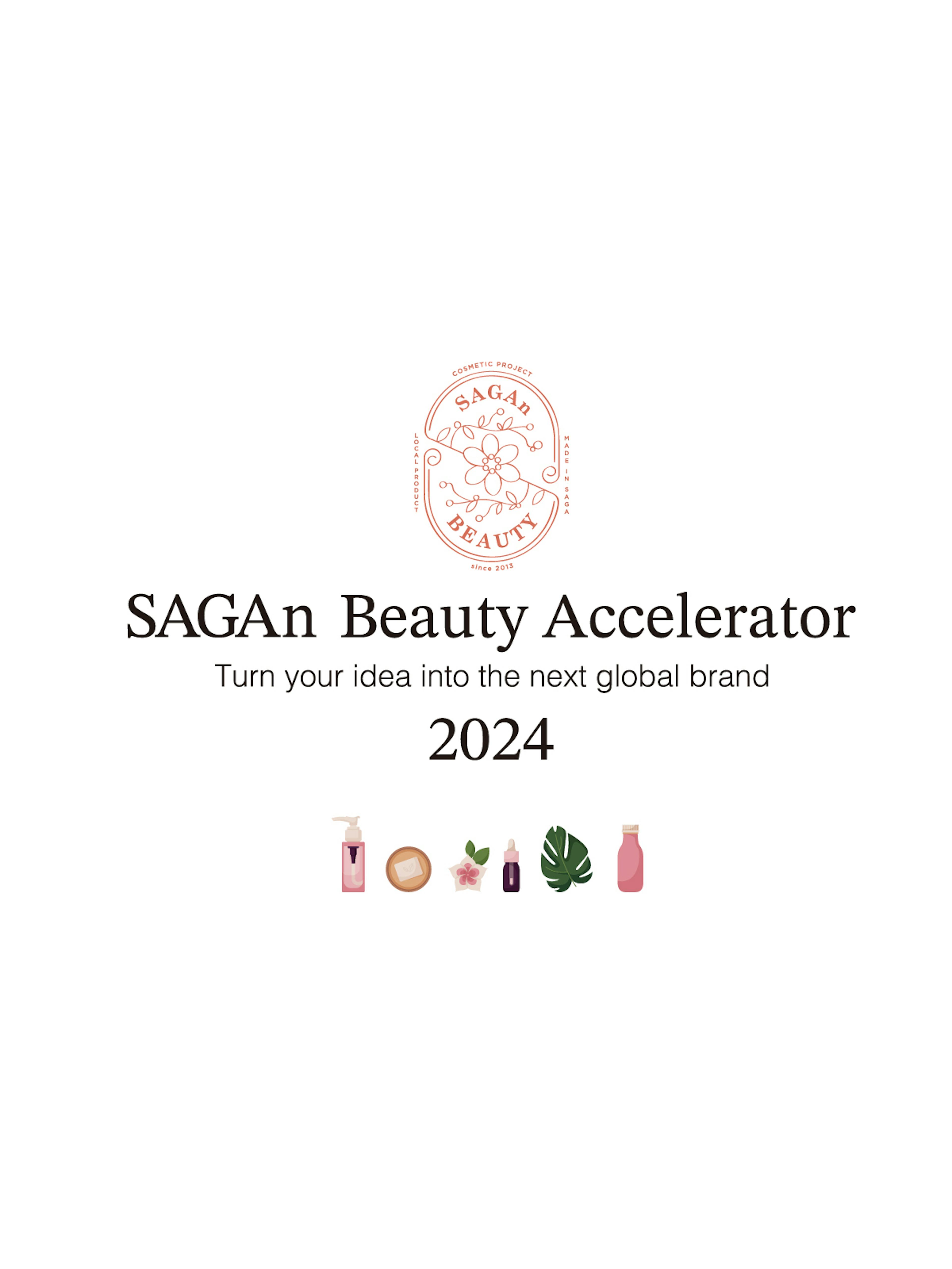 サガンビューティーアクセラレーター2024のロゴ