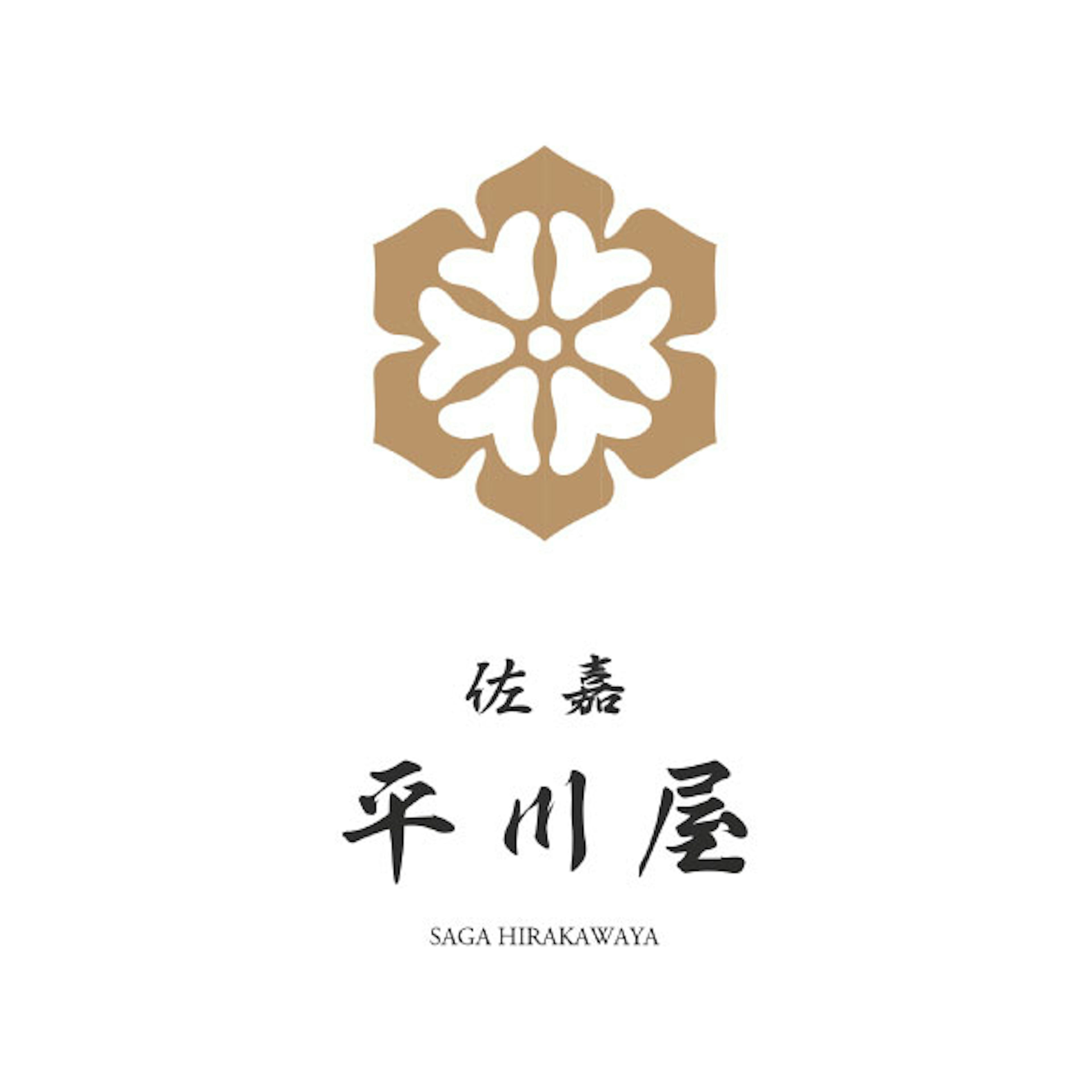 株式会社佐嘉平川屋